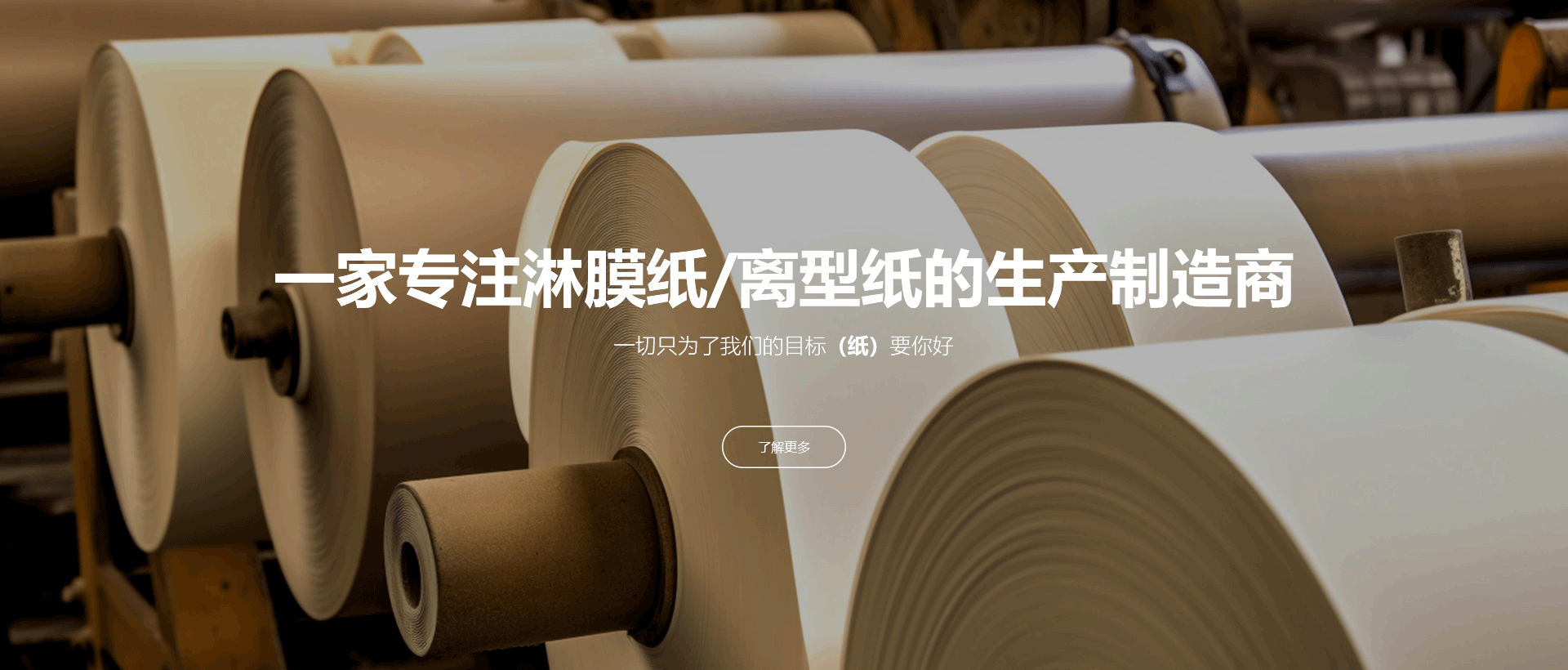 離型紙廠(chǎng)家