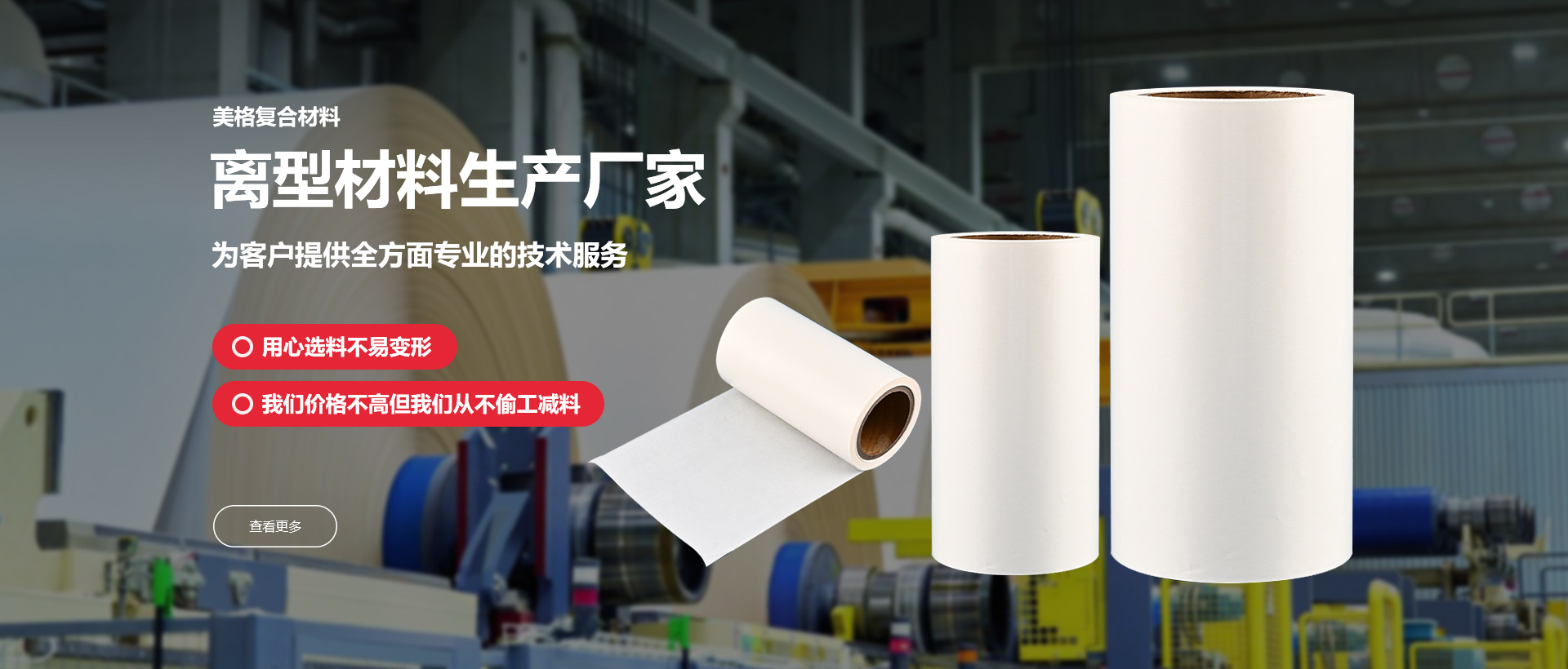 淋膜紙廠(chǎng)家